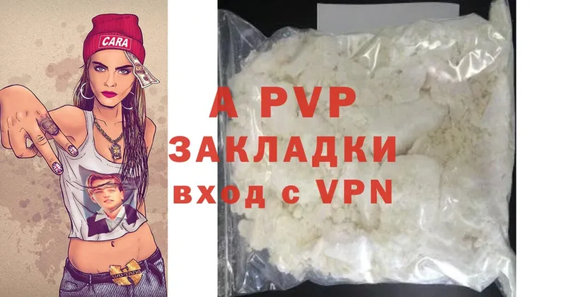 APVP Crystall  Саки 