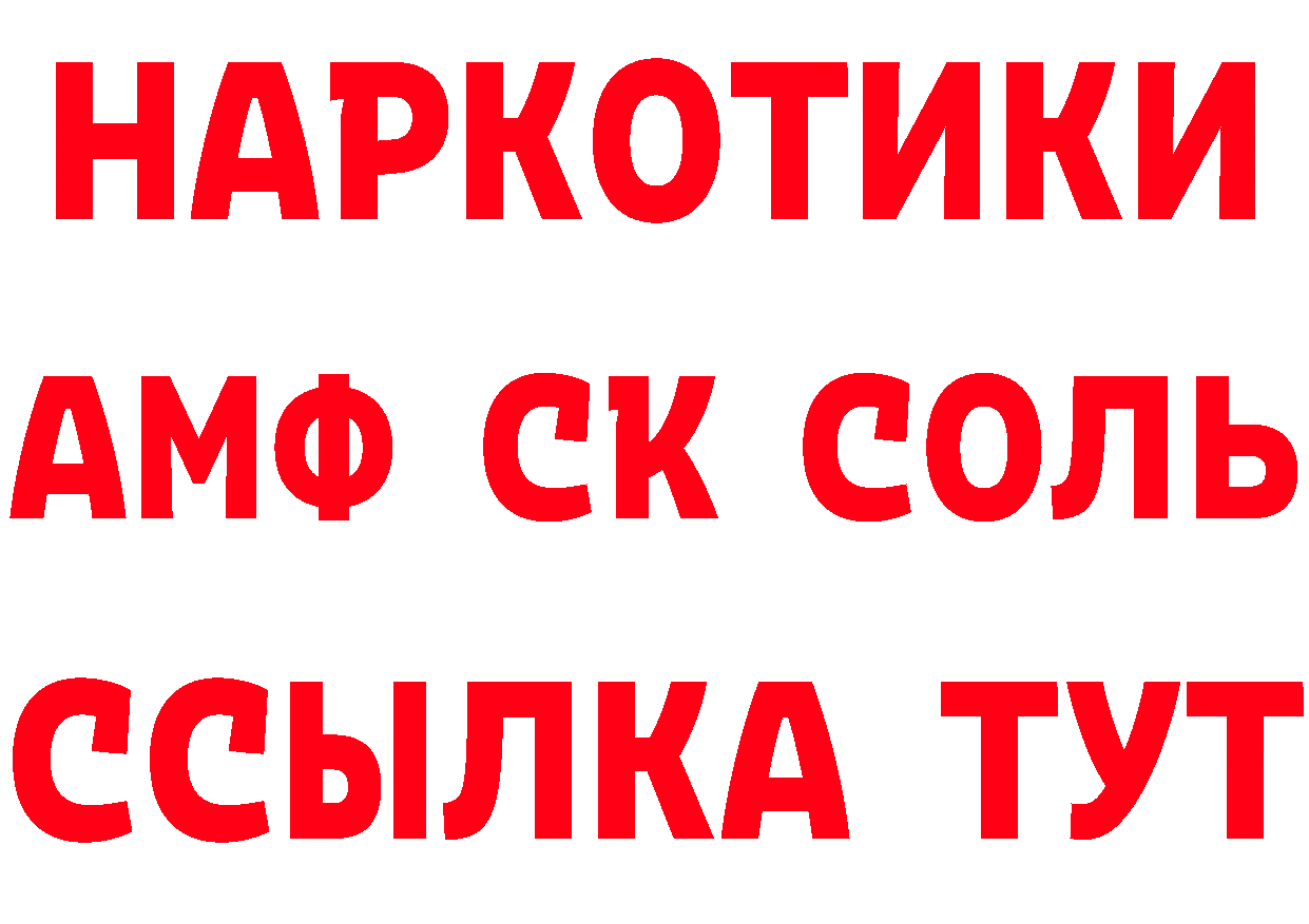 МЯУ-МЯУ 4 MMC рабочий сайт нарко площадка OMG Саки